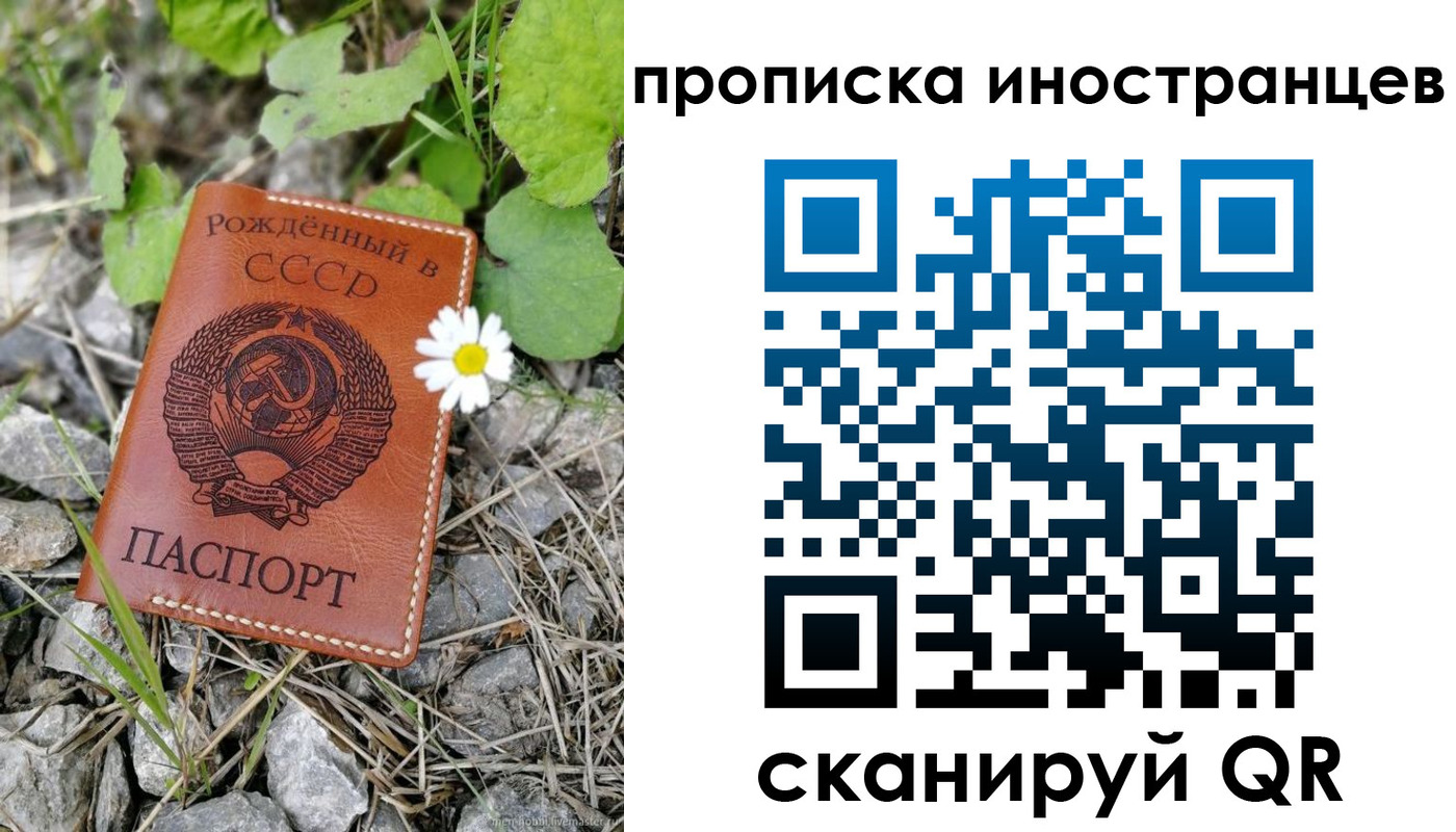 временная регистрация законно в Пугачёве