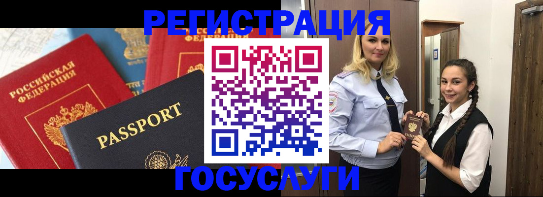 прописка иностранных граждан в Пугачёве