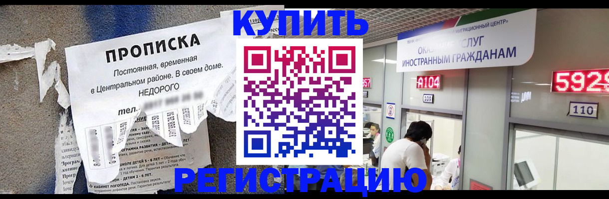 прописка в квартире в Пугачёве