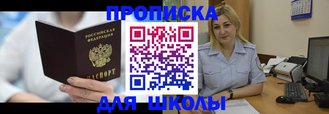 временная регистрация 2025 в Пугачёве