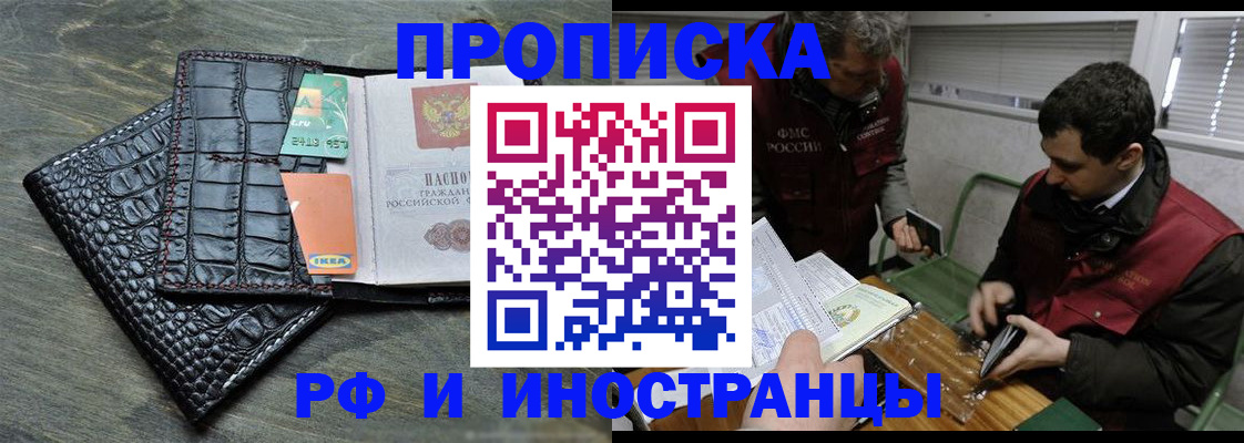 прописка паспорт в Пугачёве